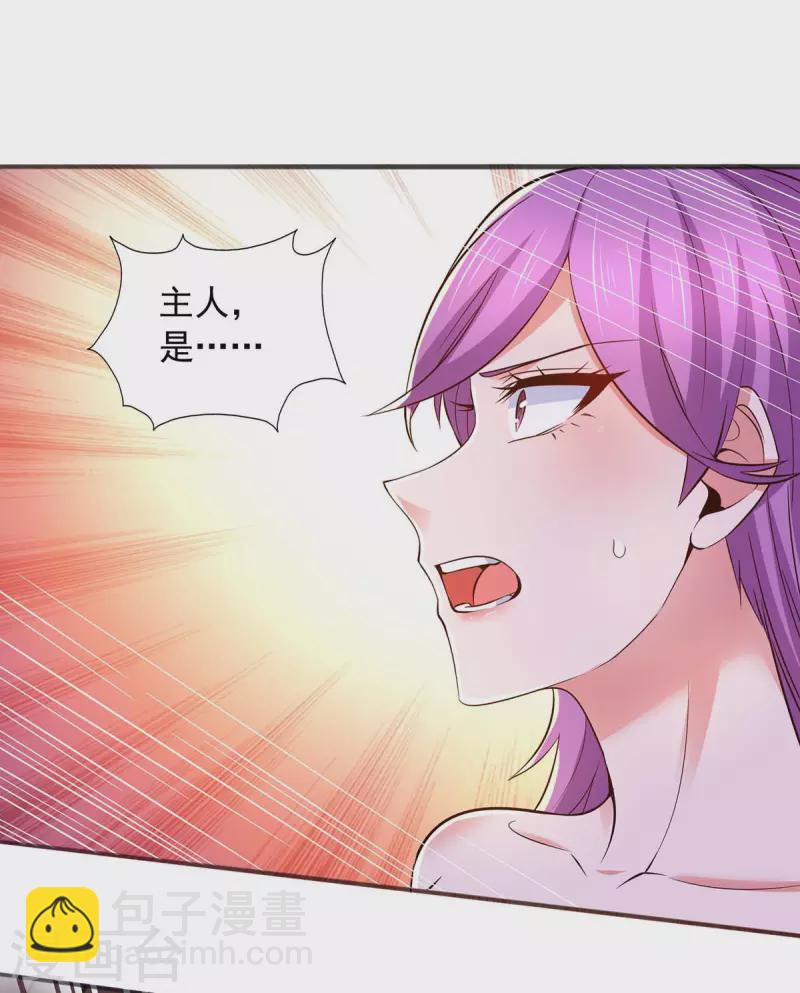 第94话 玄水蛟来袭-第94话