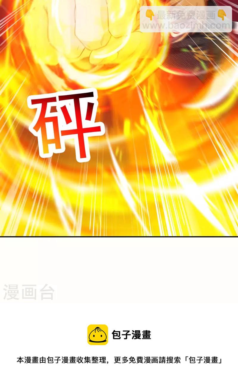 第94话 玄水蛟来袭-第94话