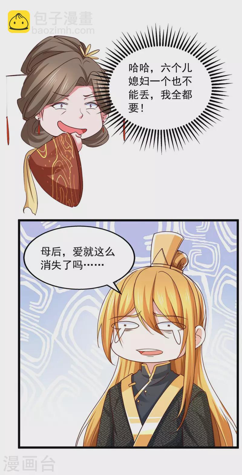 第94话 玄水蛟来袭-第94话