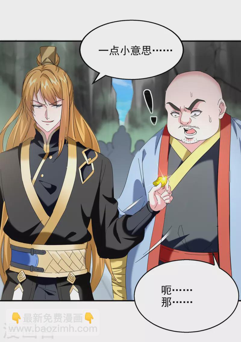 第96话 押镖-第96话