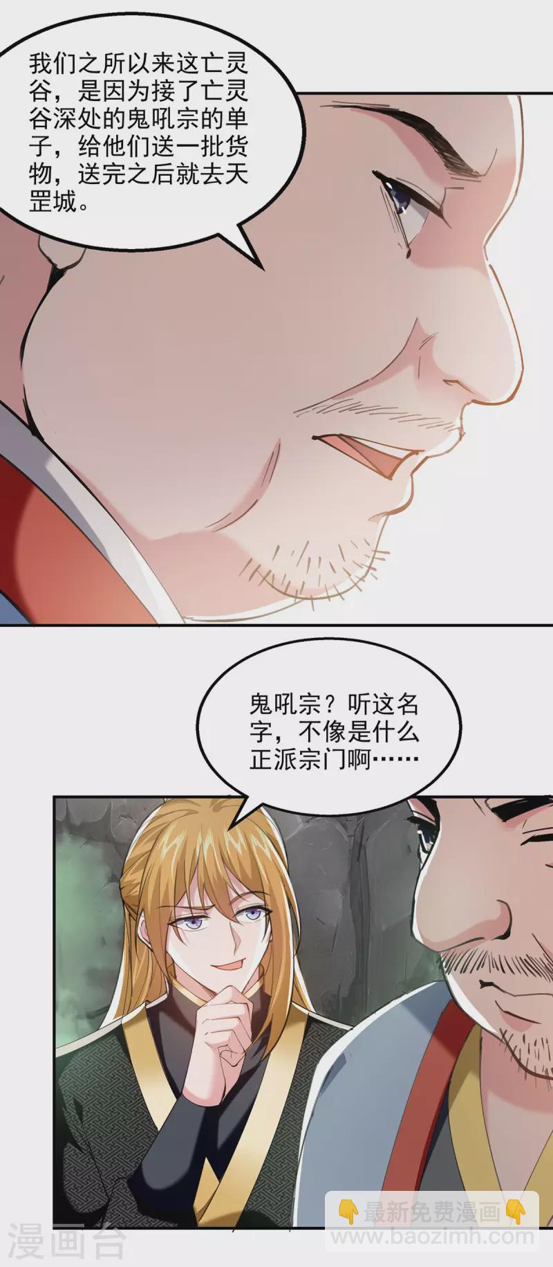 第96话 押镖-第96话