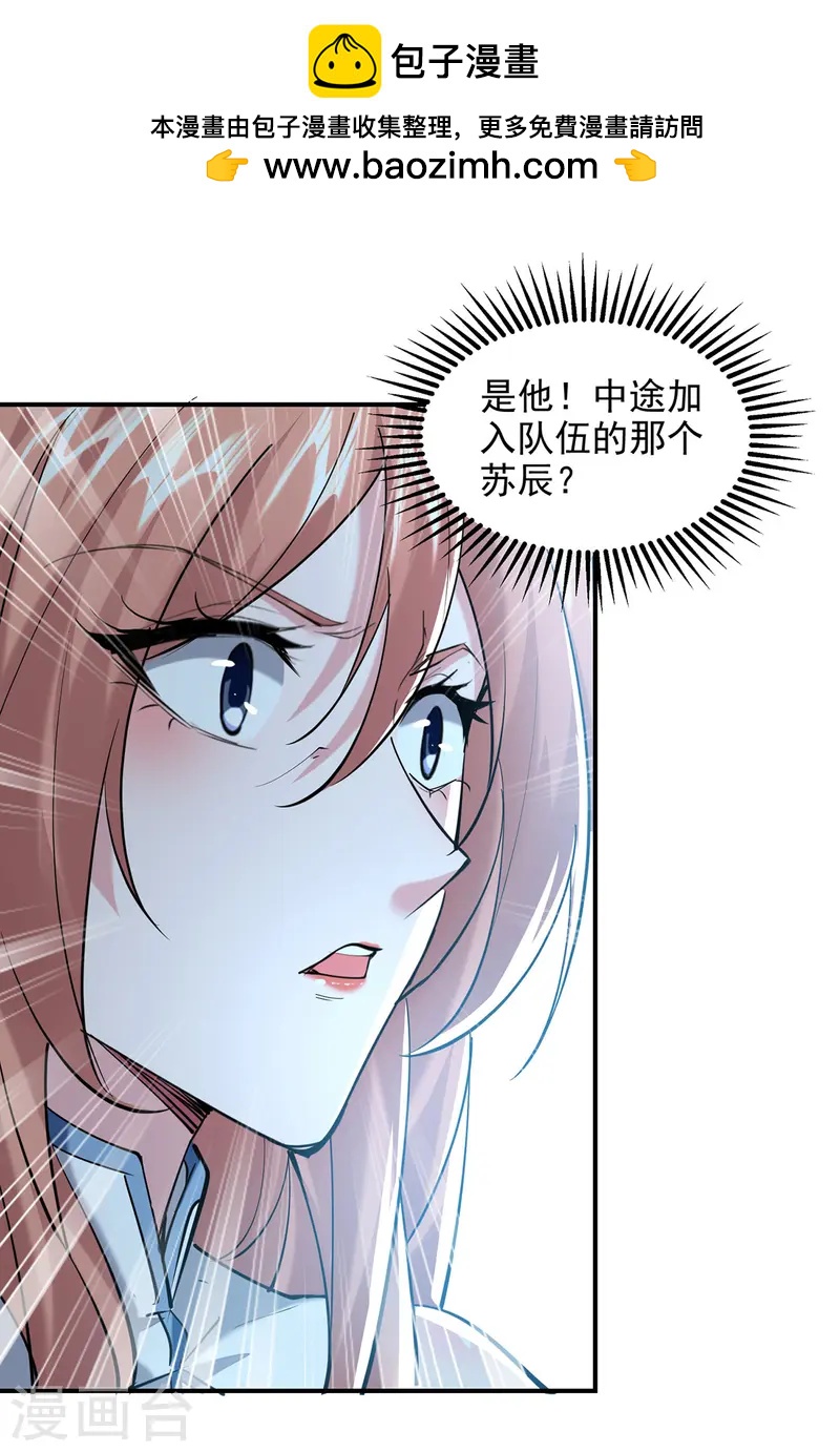 第98话 英雄救美-第98话