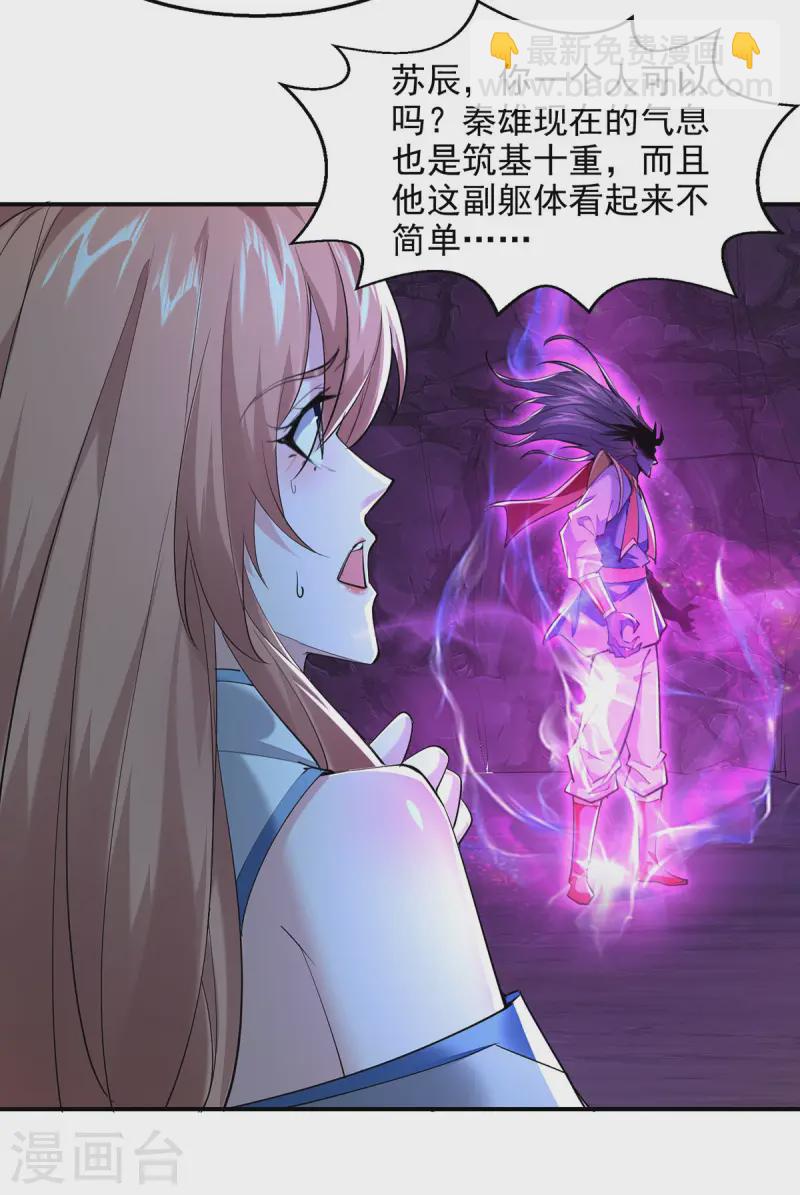 第98话 英雄救美-第98话