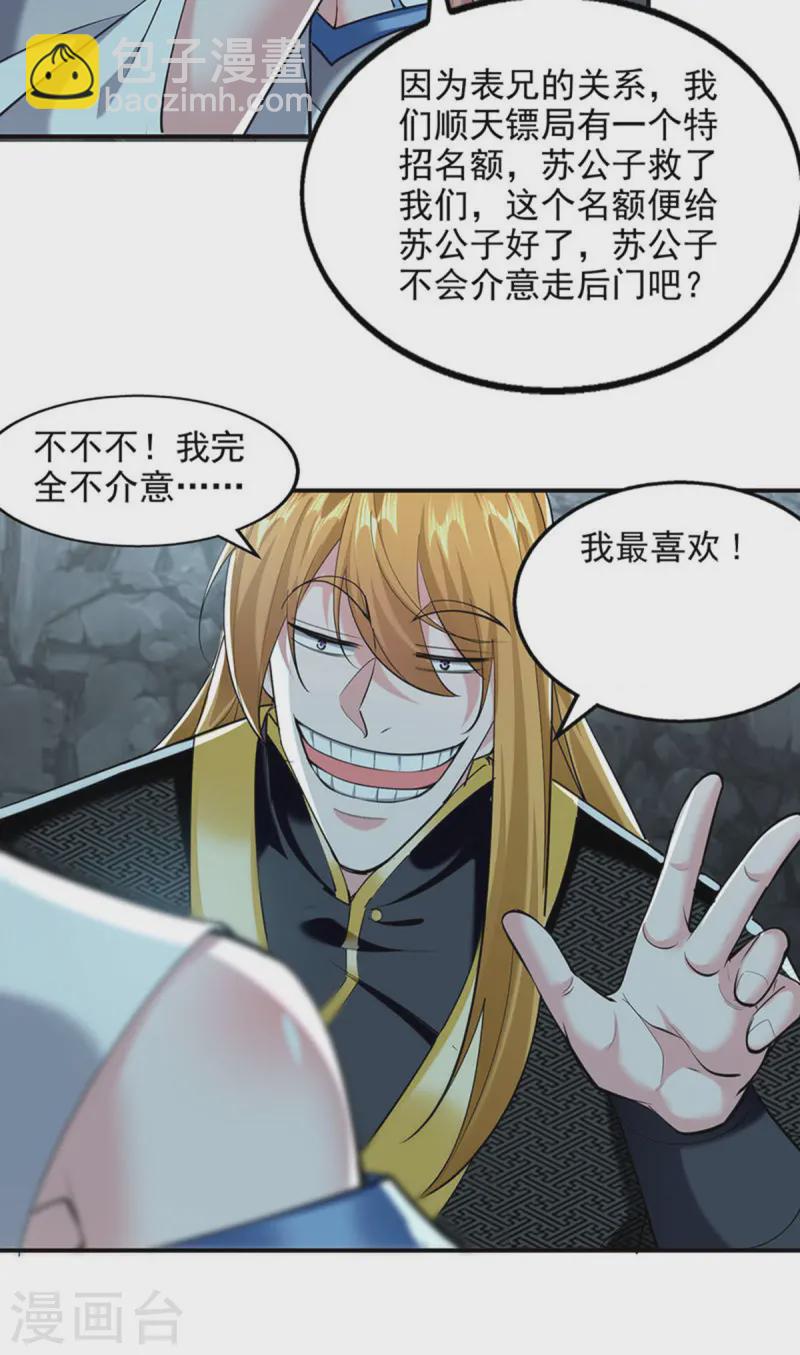 第100话 进城-第100话
