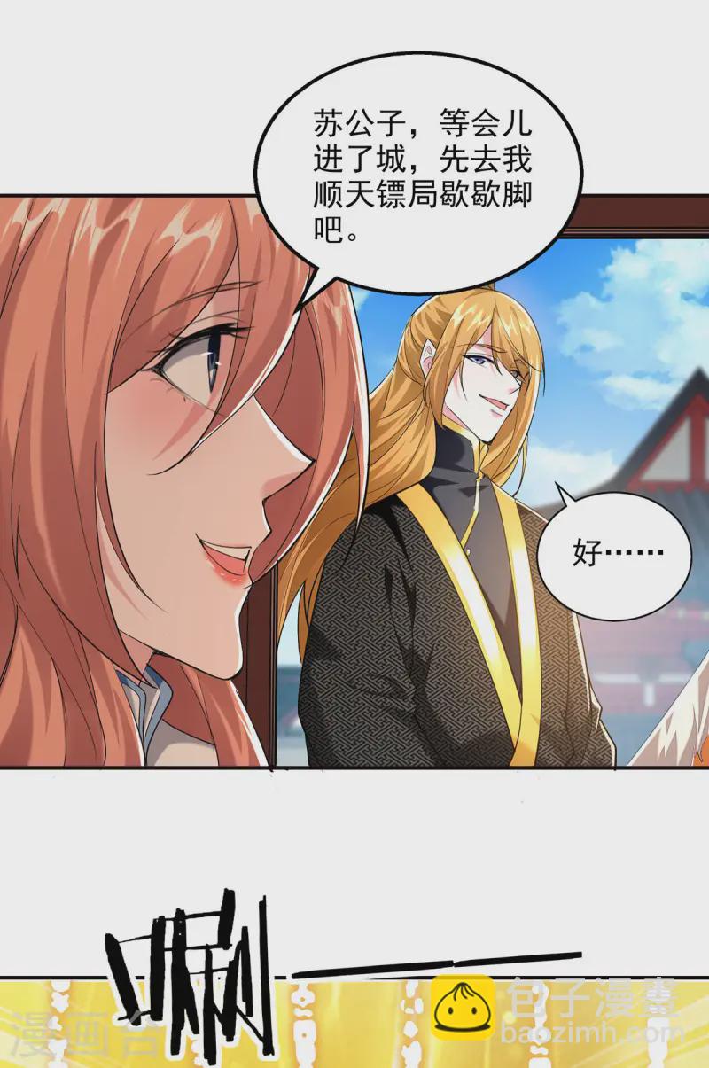 第100话 进城-第100话