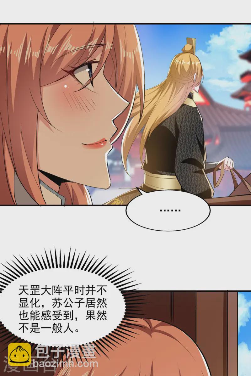 第100话 进城-第100话