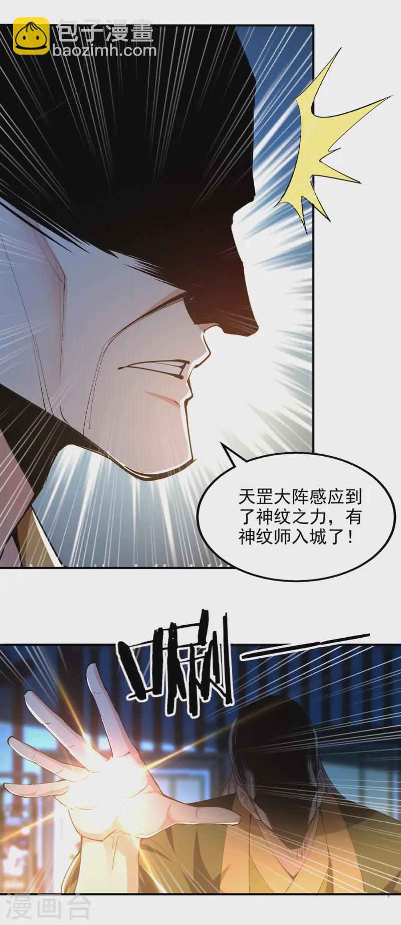 第100话 进城-第100话