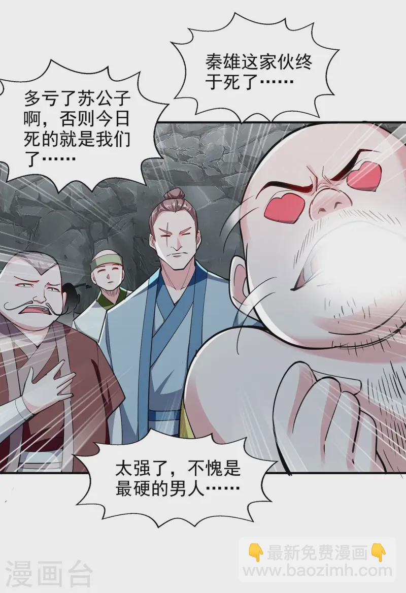 第100话 进城-第100话