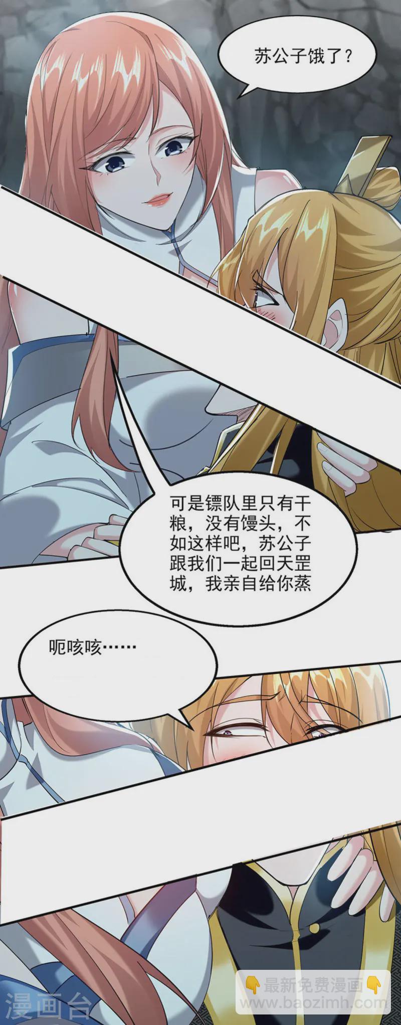 第100话 进城-第100话