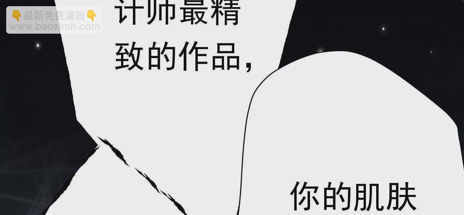 01 今夜送前夫一件&ldquo;艺术品&rdquo;(1/6)-第2话