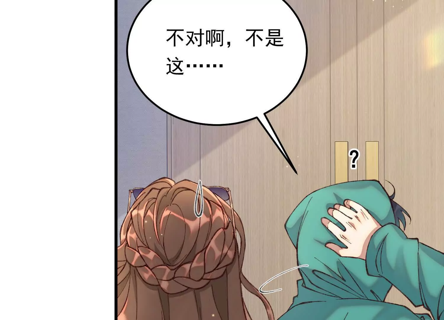 11 禁欲够了就越界叭(1/3)-第12话