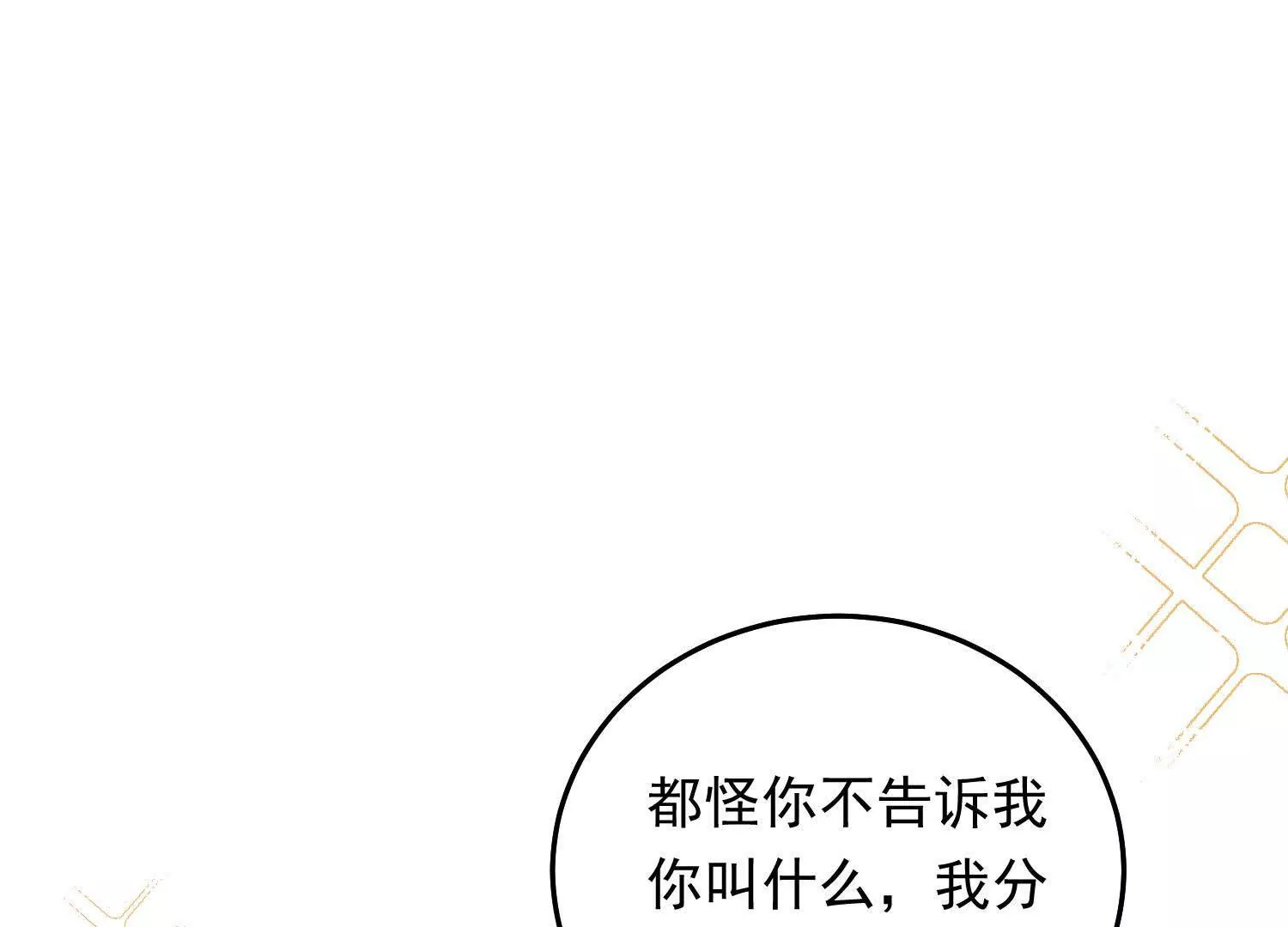 11 禁欲够了就越界叭(1/3)-第12话