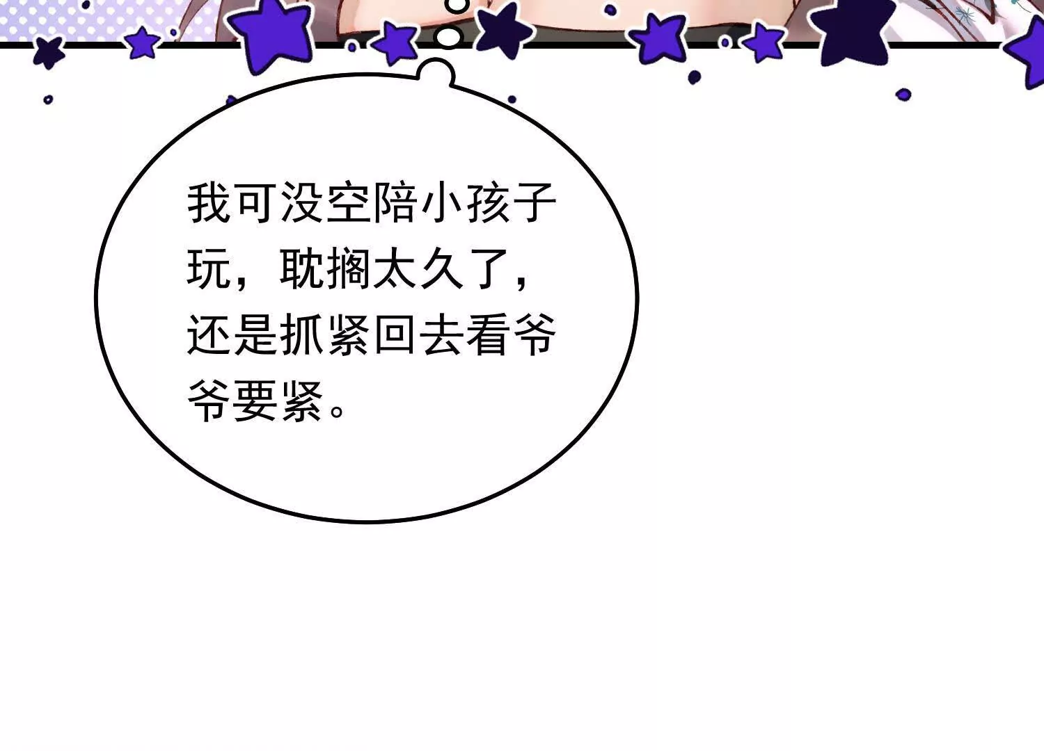 11 禁欲够了就越界叭(1/3)-第12话