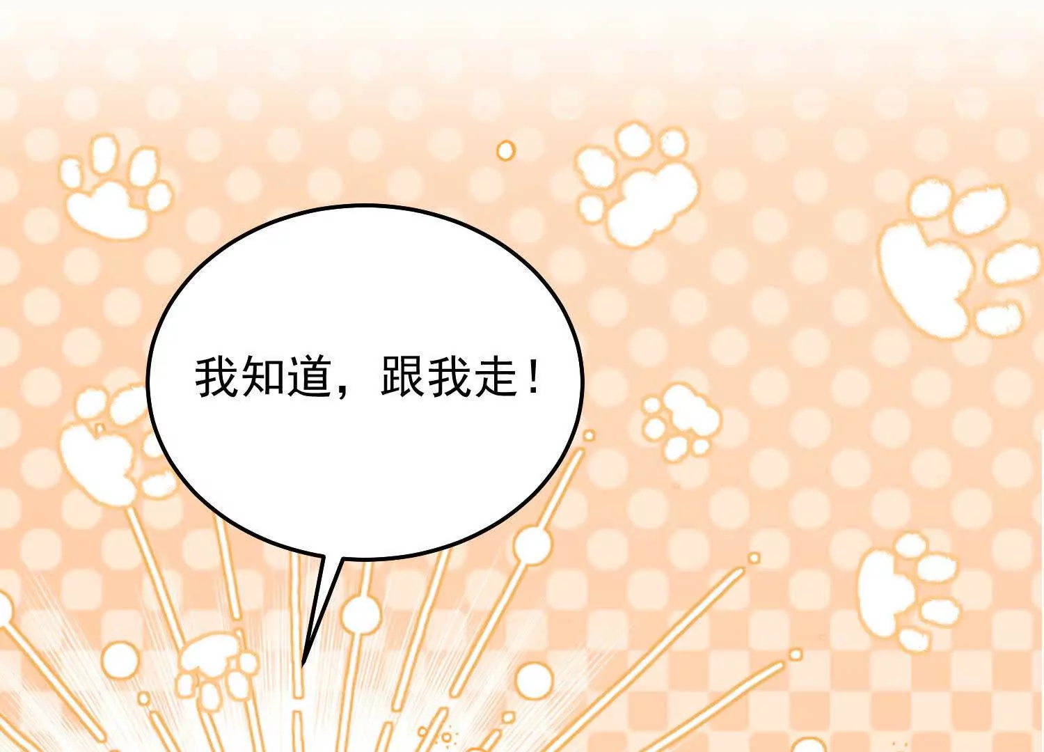 11 禁欲够了就越界叭(1/3)-第12话