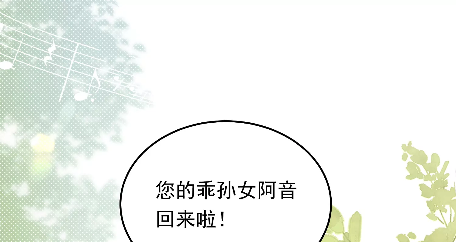 13 继承家业叭(1/4)-第14话