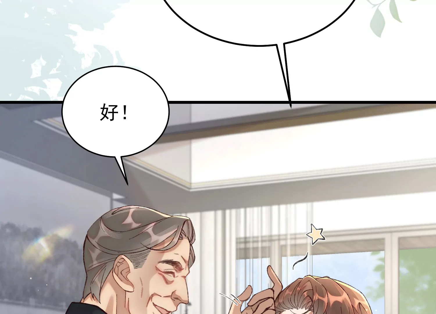 13 继承家业叭(1/4)-第14话