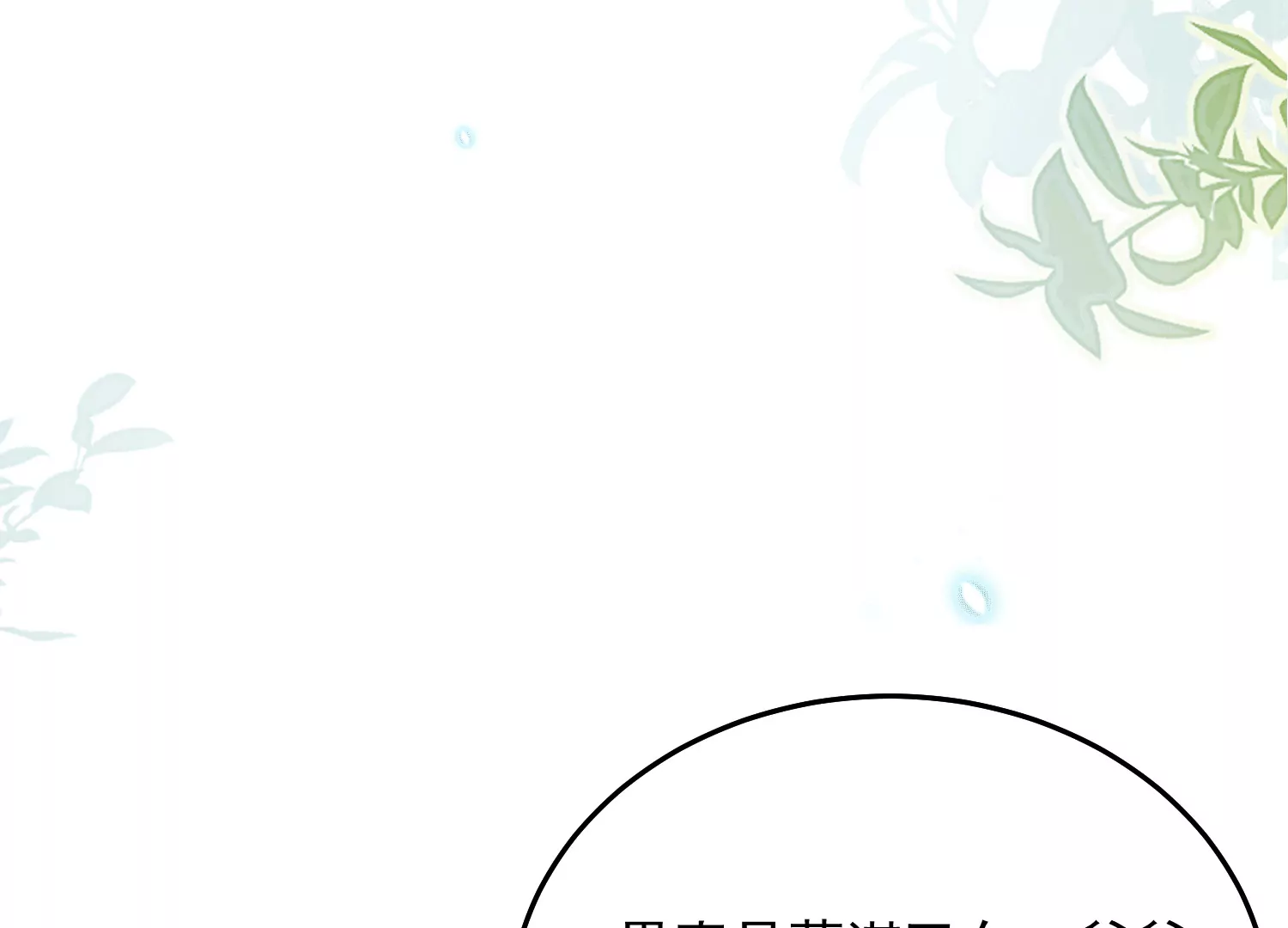 13 继承家业叭(1/4)-第14话
