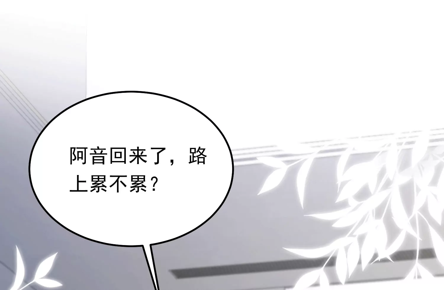 13 继承家业叭(1/4)-第14话