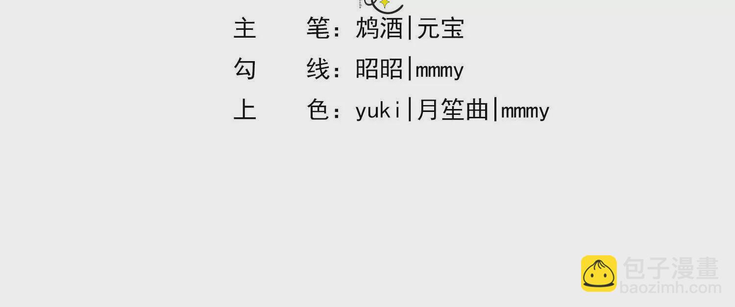 13 继承家业叭(1/4)-第14话