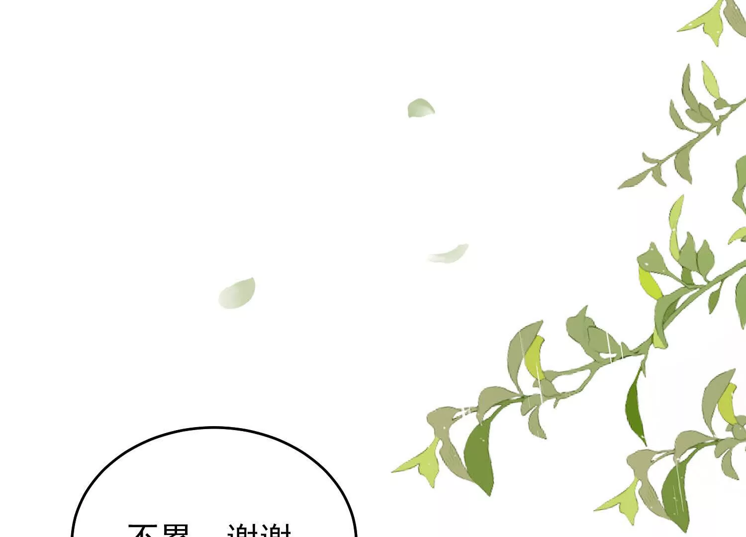 13 继承家业叭(1/4)-第14话