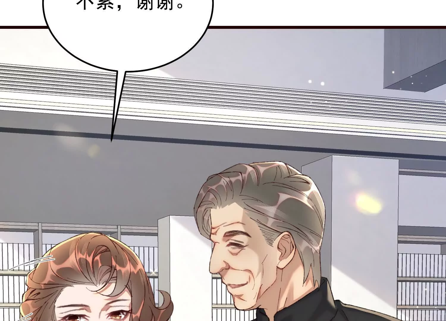 13 继承家业叭(1/4)-第14话