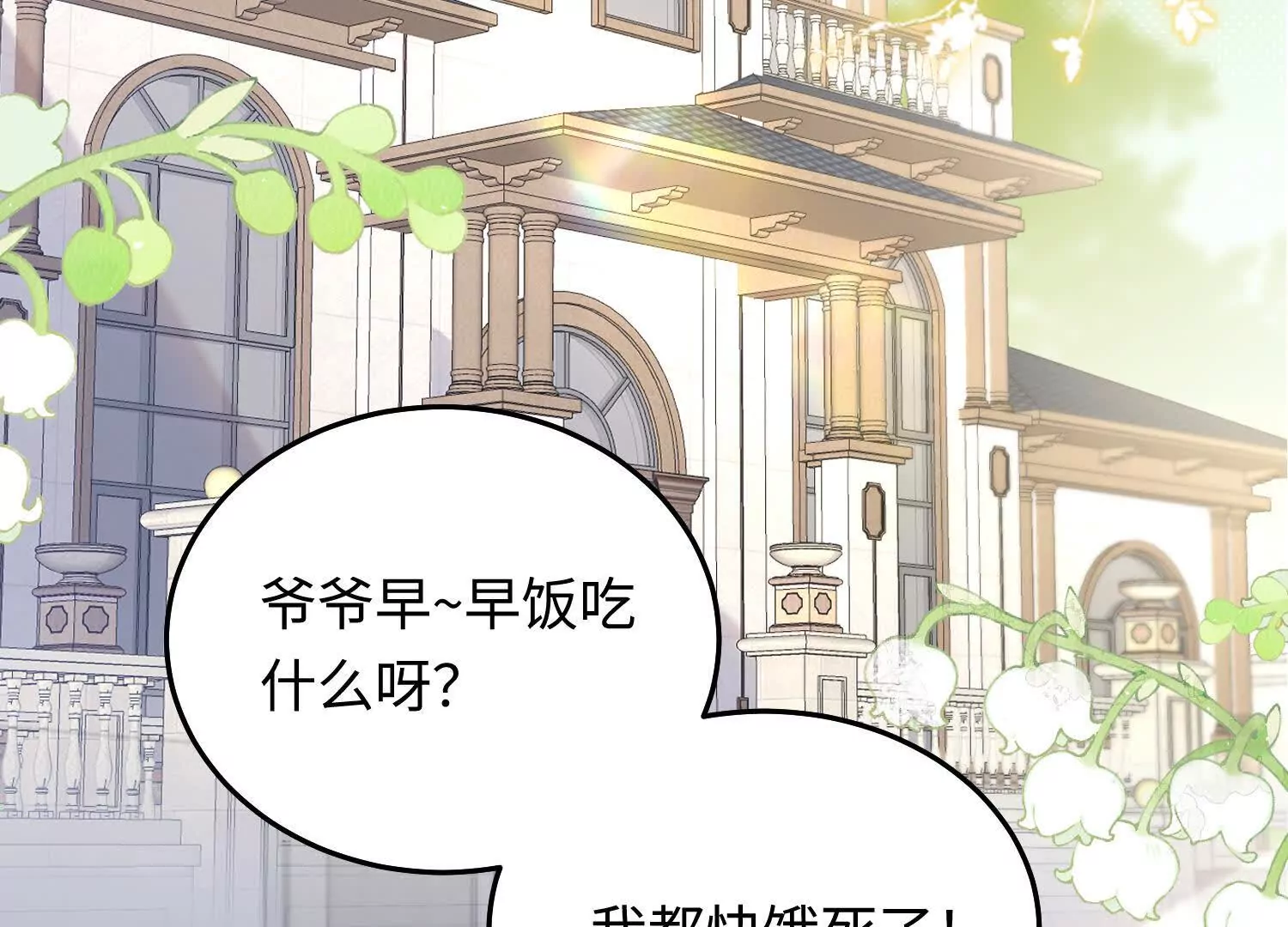 15 呸，是茶叶渣！(1/3)-第16话