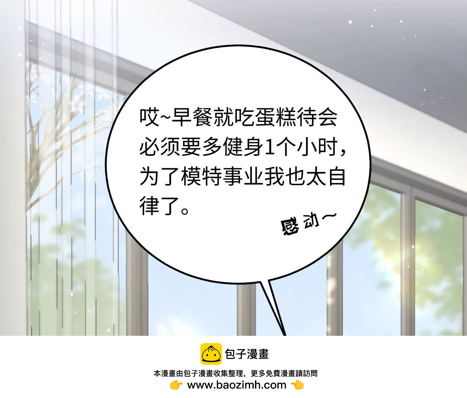 15 呸，是茶叶渣！(1/3)-第16话