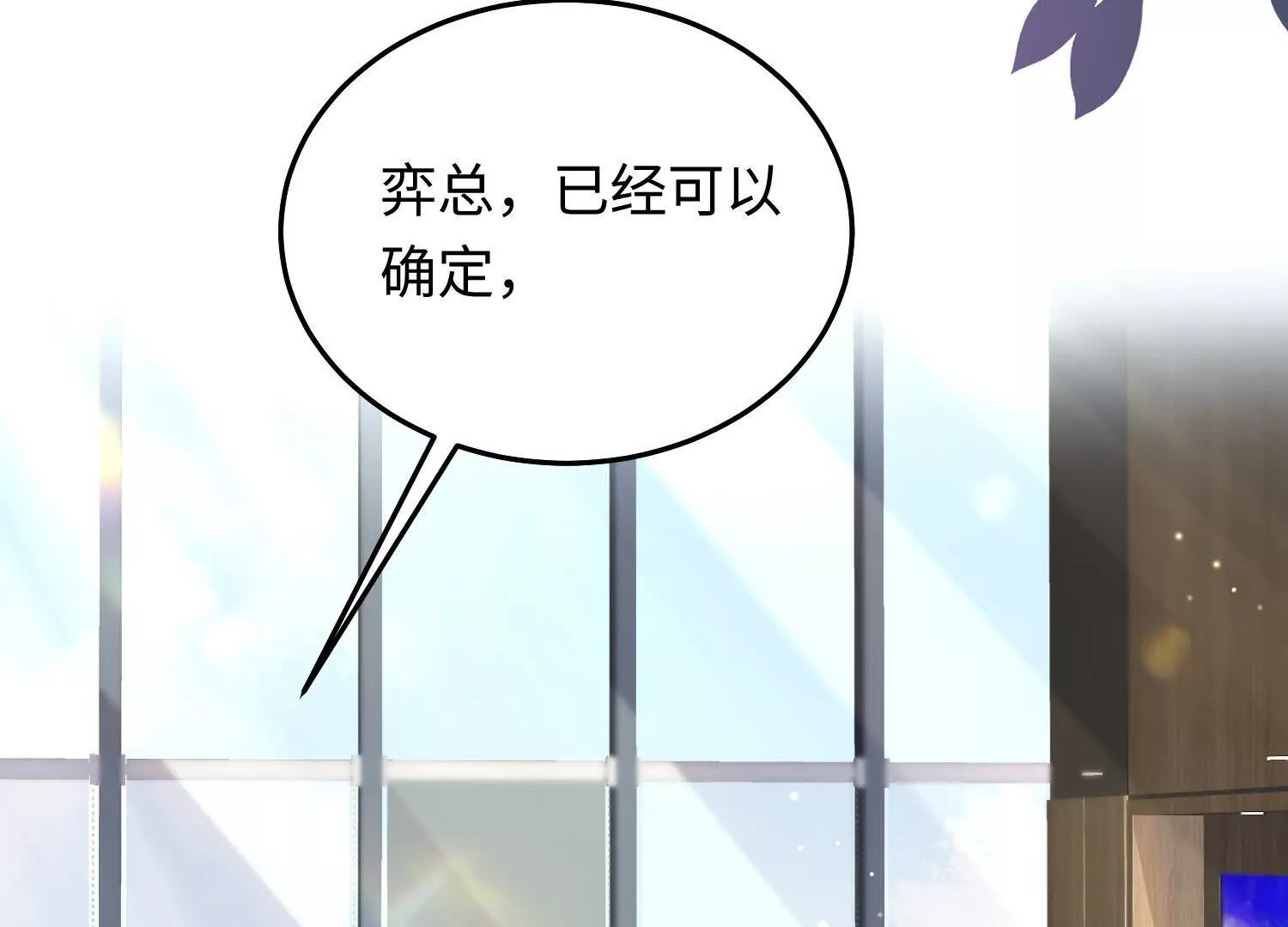 15 呸，是茶叶渣！(1/3)-第16话