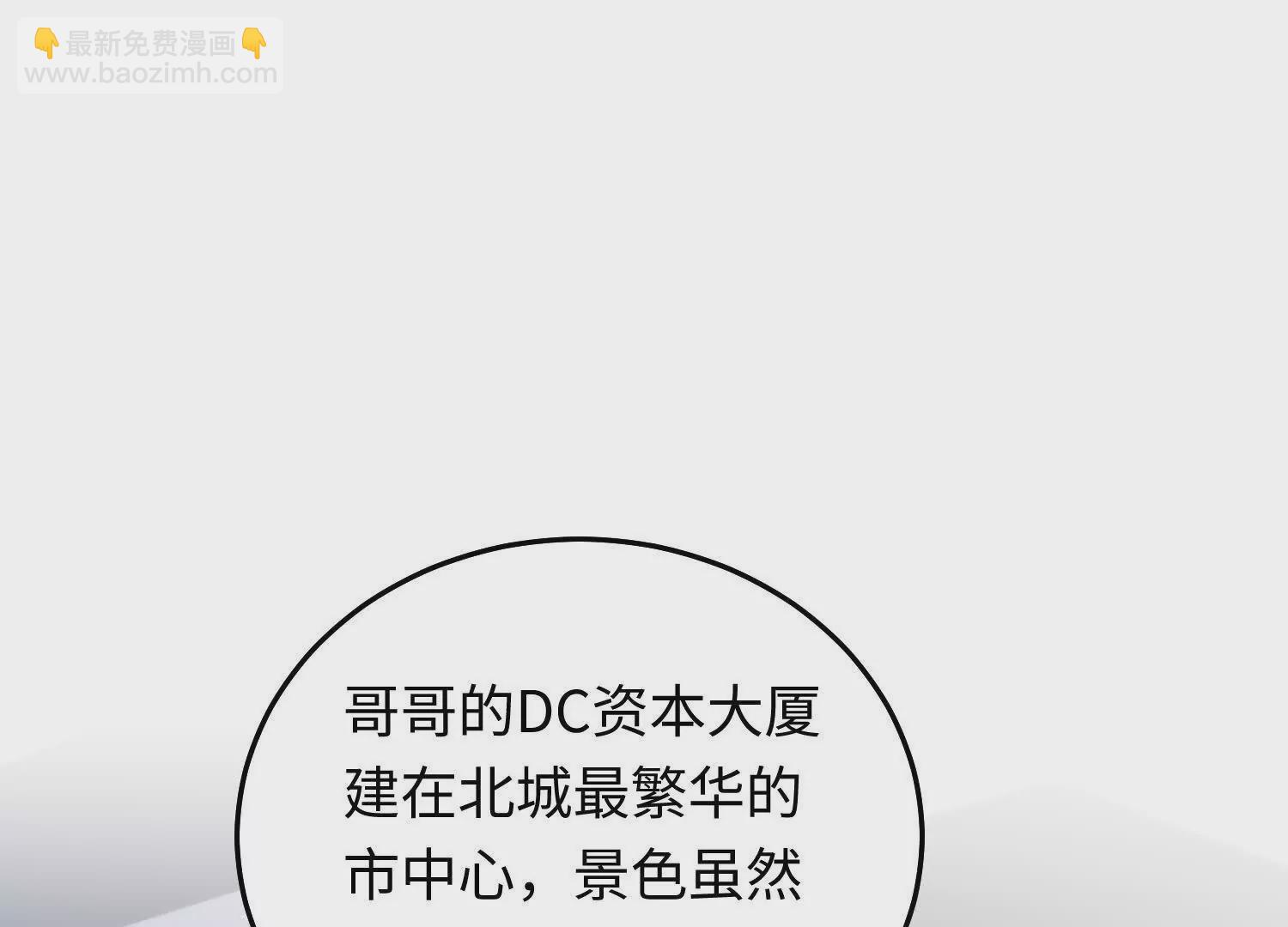 17 如果是跟我联姻，你行吗？(1/3)-第18话