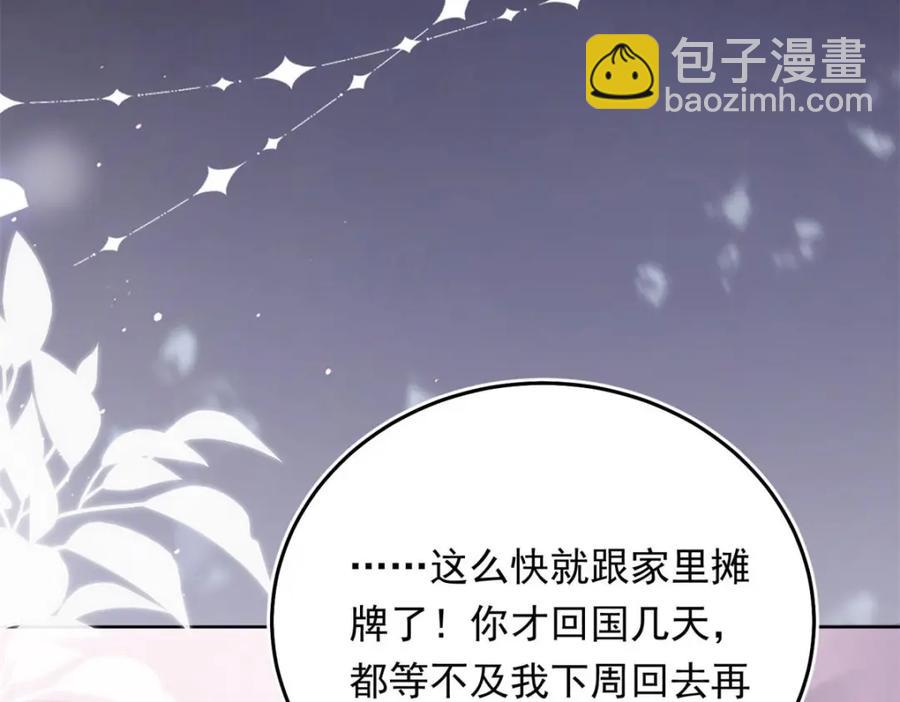 21 太缠人(1/3)-第22话
