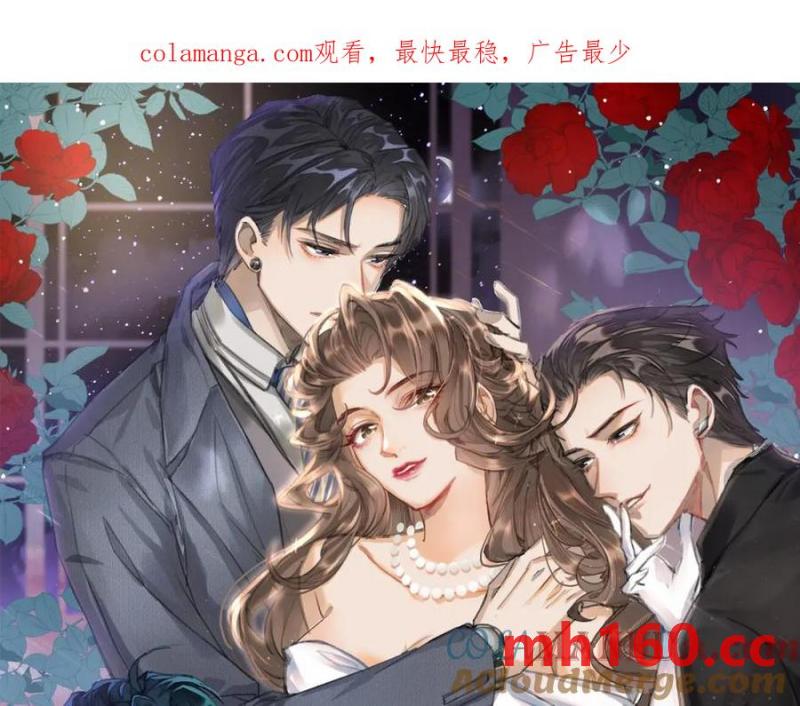 23 吻痕刺激，禁欲系少年变了(1/3)-第24话