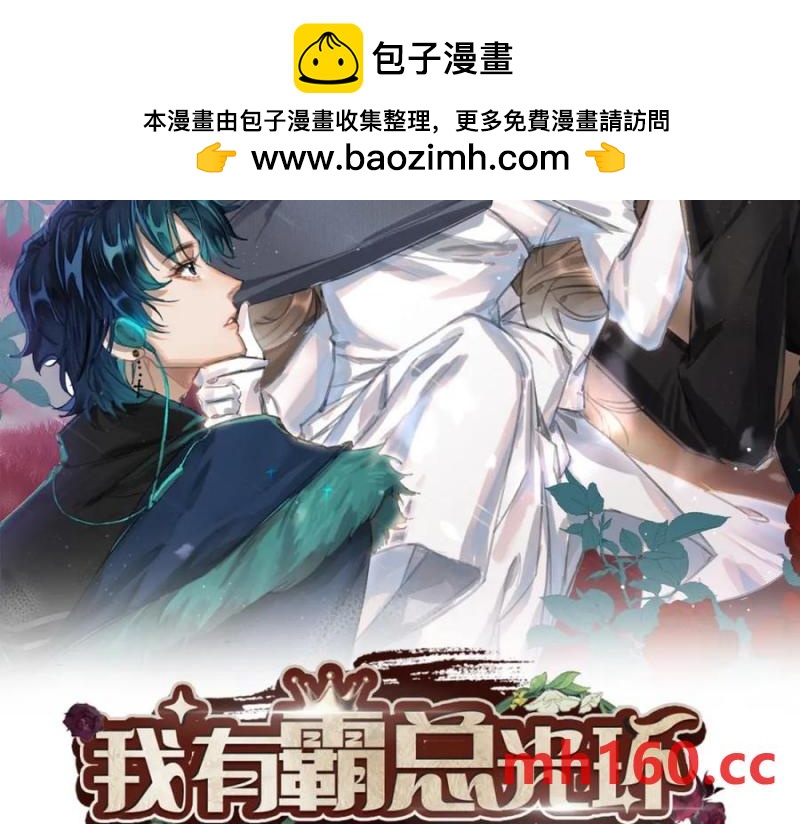 23 吻痕刺激，禁欲系少年变了(1/3)-第24话