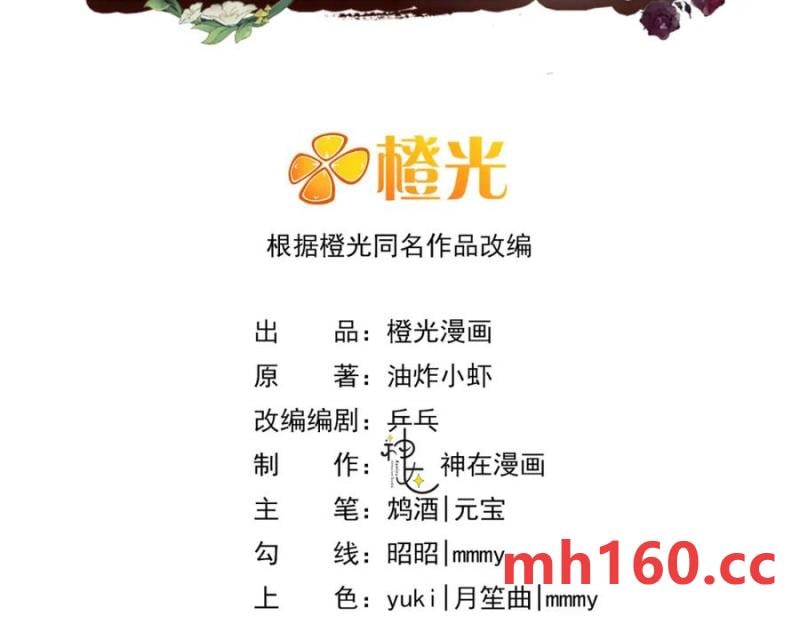 23 吻痕刺激，禁欲系少年变了(1/3)-第24话