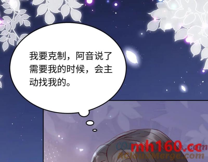23 吻痕刺激，禁欲系少年变了(1/3)-第24话
