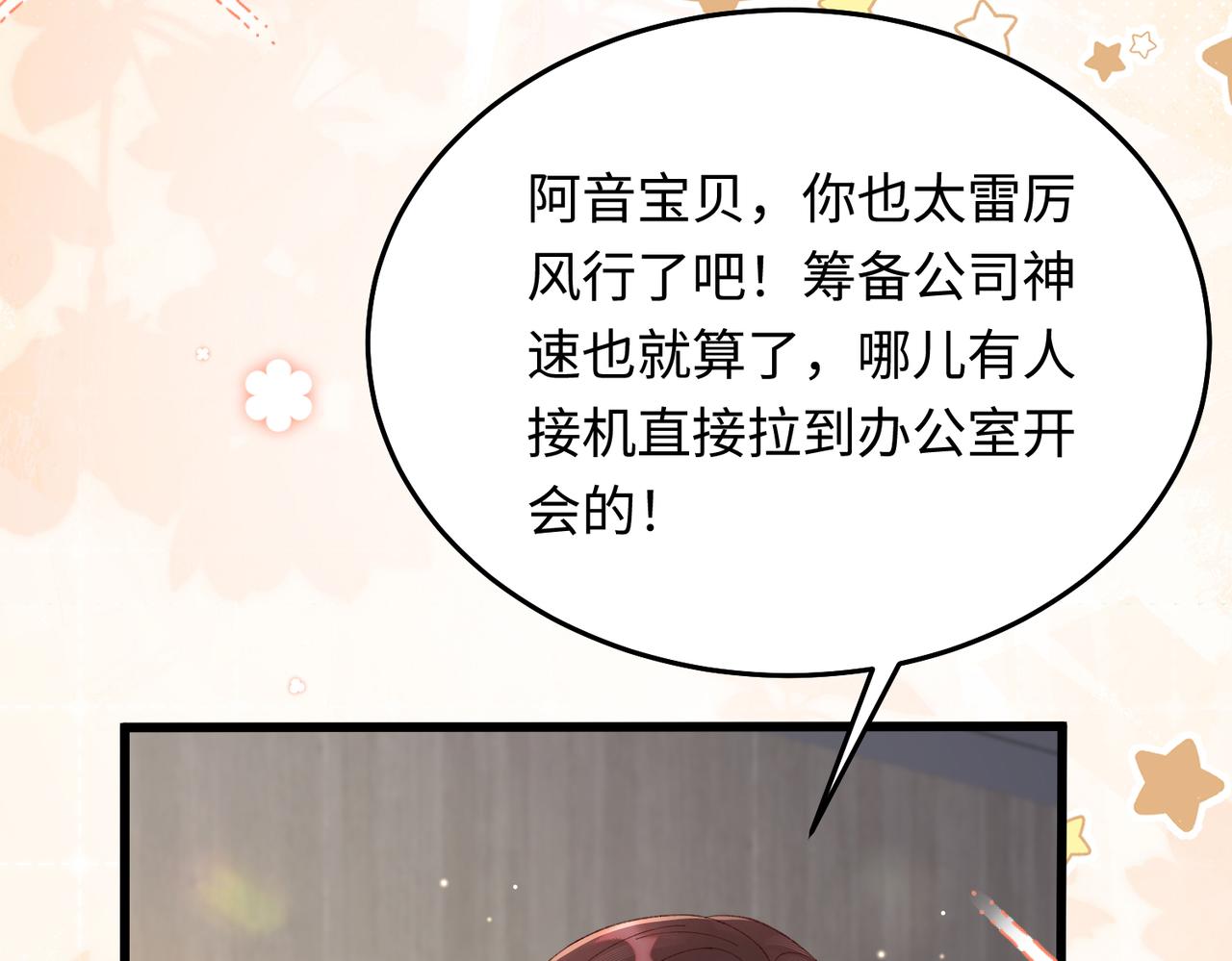 25让我闺蜜赚大钱，我想调教小哥哥！(1/4)-第26话