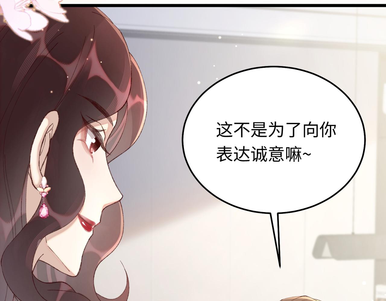 25让我闺蜜赚大钱，我想调教小哥哥！(1/4)-第26话