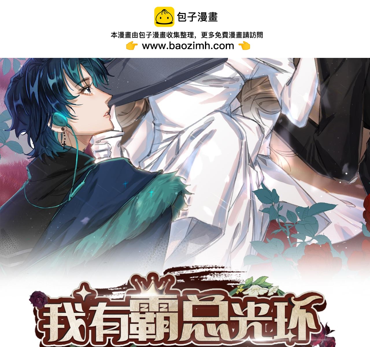 25让我闺蜜赚大钱，我想调教小哥哥！(1/4)-第26话