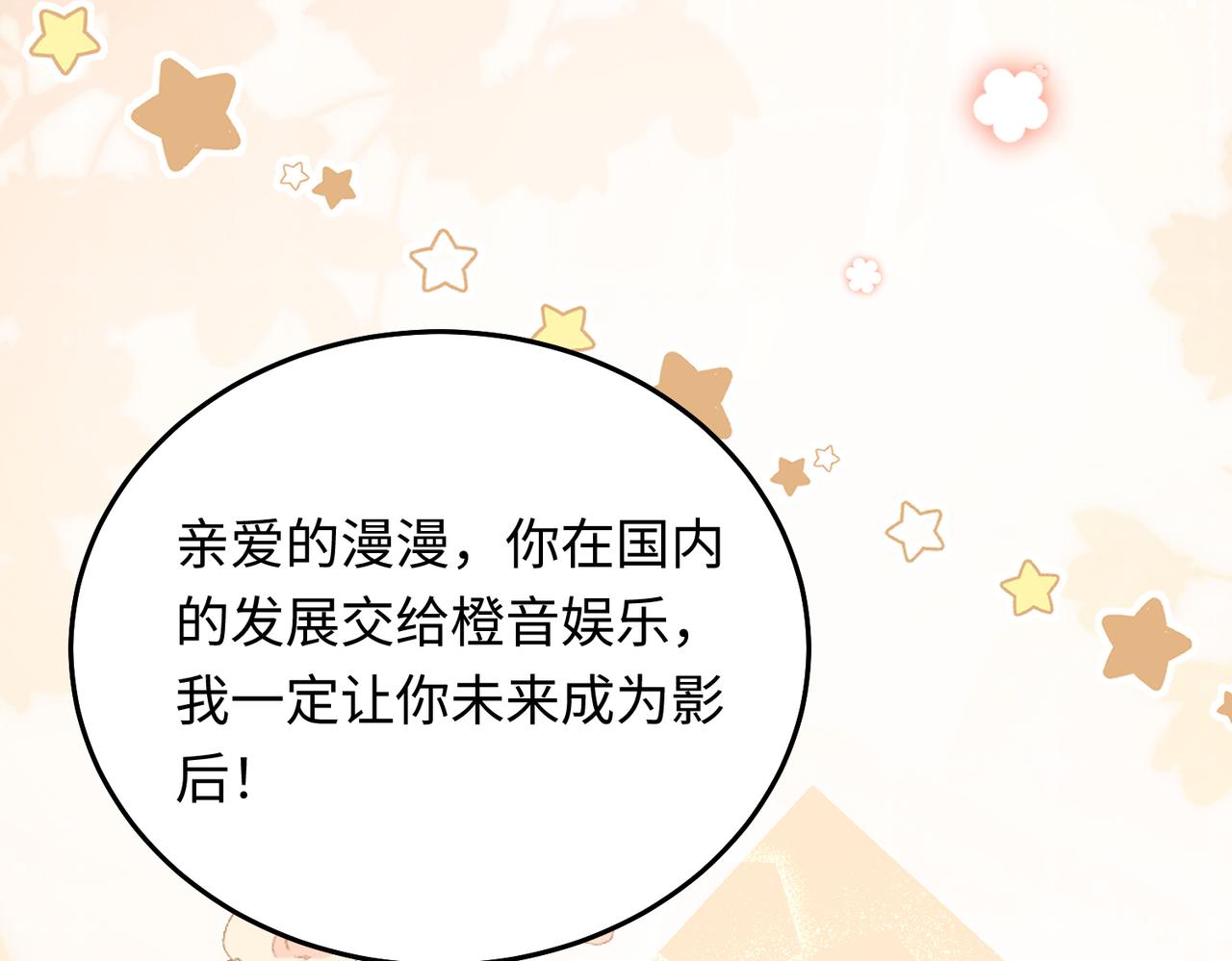 25让我闺蜜赚大钱，我想调教小哥哥！(1/4)-第26话