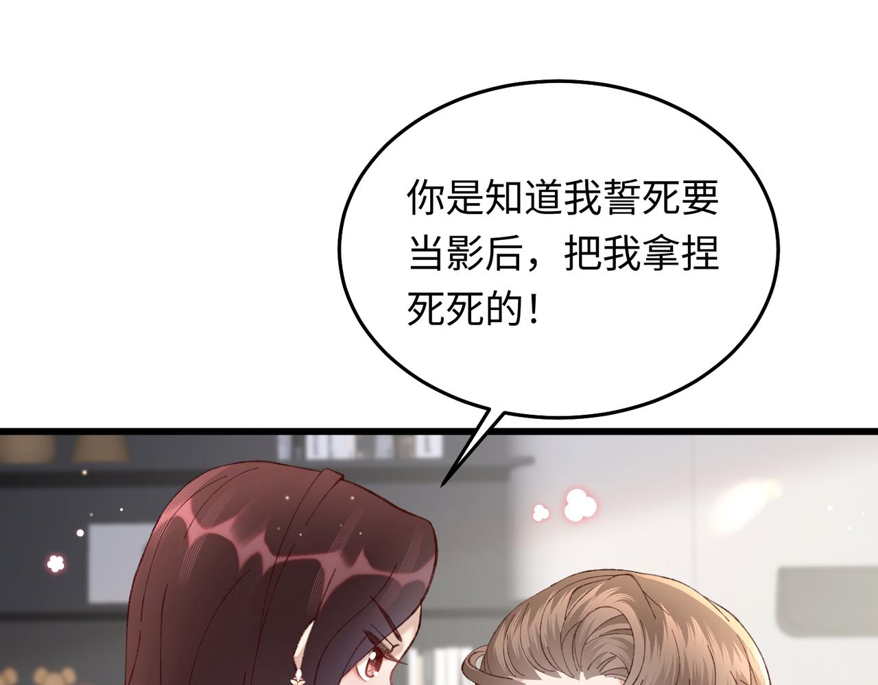 25让我闺蜜赚大钱，我想调教小哥哥！(1/4)-第26话