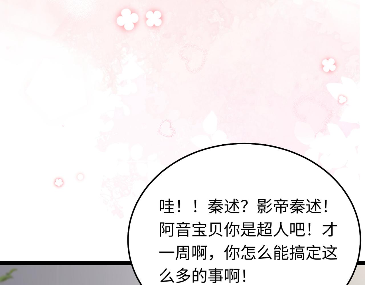 25让我闺蜜赚大钱，我想调教小哥哥！(1/4)-第26话