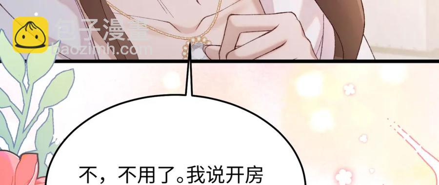 29 未婚夫爱偷吃(1/3)-第30话