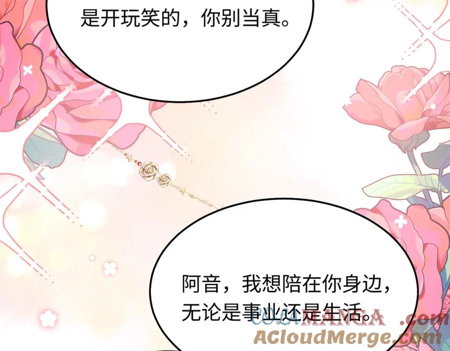 29 未婚夫爱偷吃(1/3)-第30话