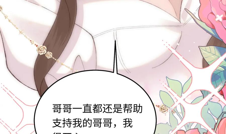 29 未婚夫爱偷吃(1/3)-第30话