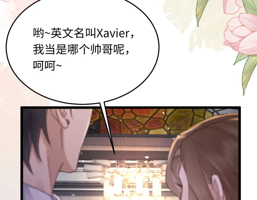 29 未婚夫爱偷吃(1/3)-第30话