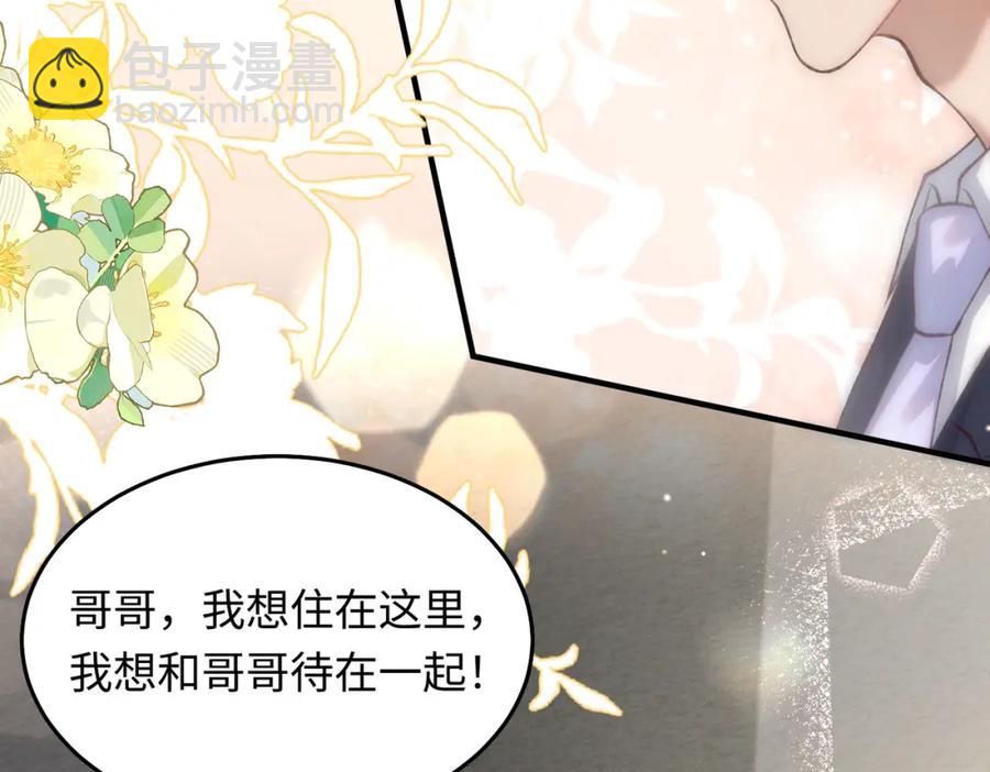 29 未婚夫爱偷吃(1/3)-第30话