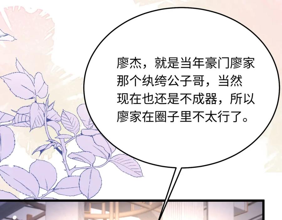 29 未婚夫爱偷吃(1/3)-第30话