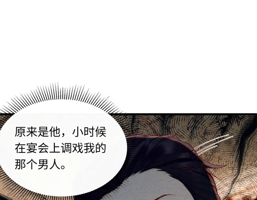 29 未婚夫爱偷吃(1/3)-第30话