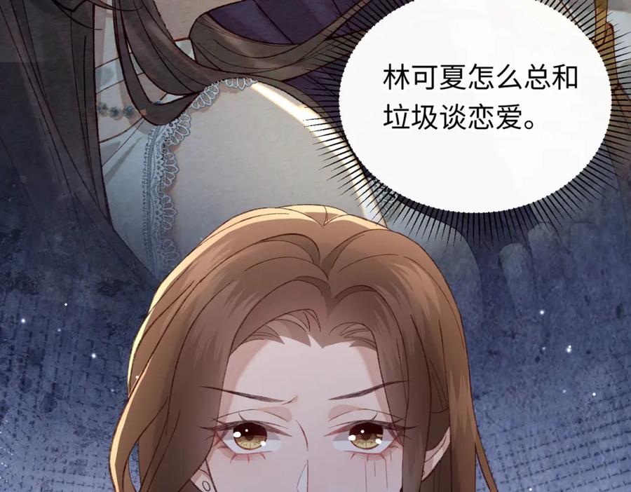 29 未婚夫爱偷吃(1/3)-第30话