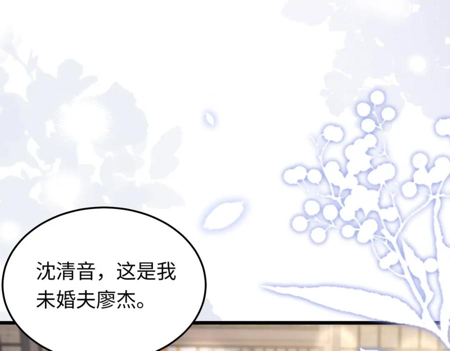 29 未婚夫爱偷吃(1/3)-第30话