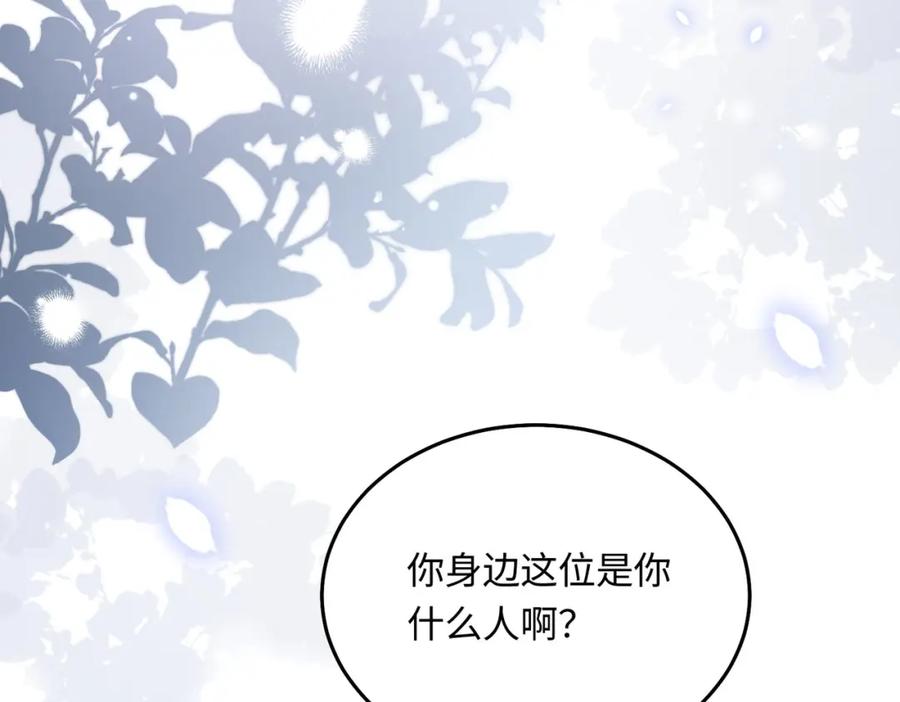 29 未婚夫爱偷吃(1/3)-第30话